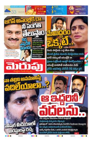 Merupu cover image