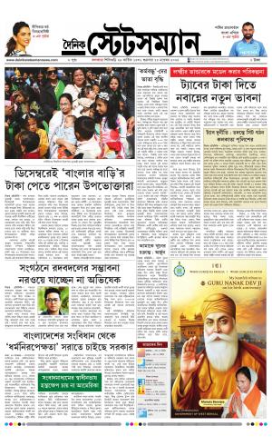 Dainik-Statesman cover image