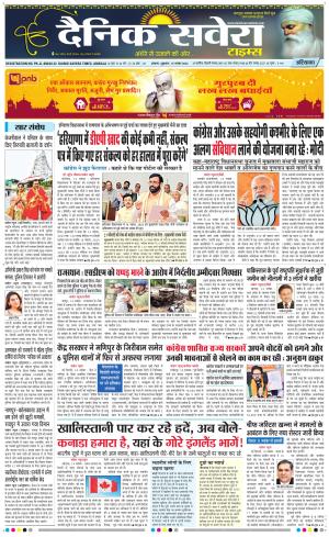 Haryana Main cover image