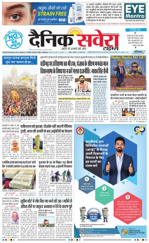 Haryana Main cover image