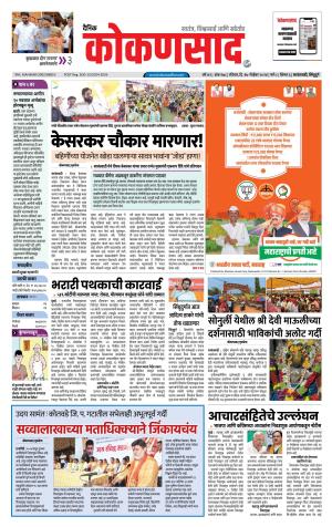 KONKANSAAD cover image