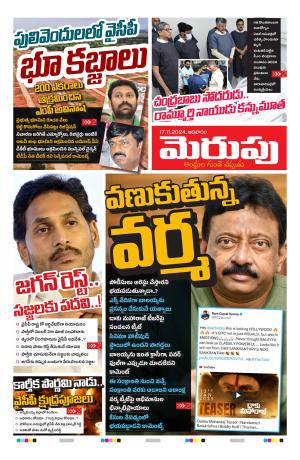 Merupu cover image