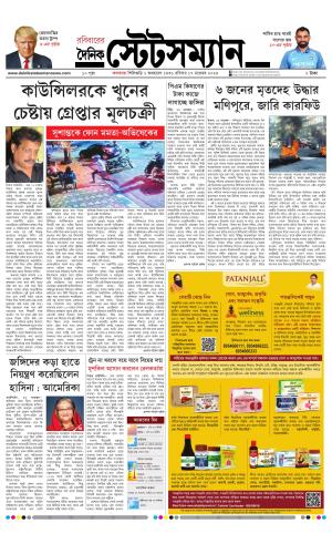 Dainik-Statesman cover image