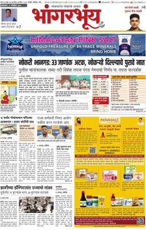 BHAANGARBHUIN cover image