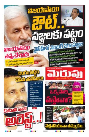 Merupu cover image