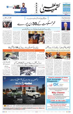 Kashmir Uzma  cover image