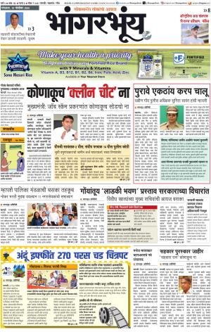 BHAANGARBHUIN cover image