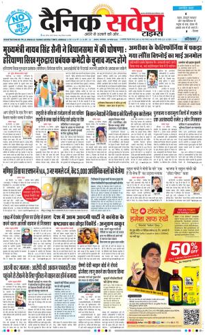 Haryana Main cover image