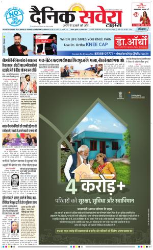 Haryana Main cover image