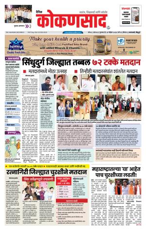 KONKANSAAD cover image