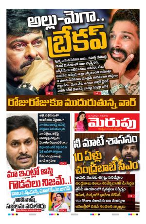 Merupu cover image