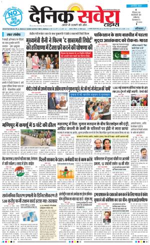Haryana Main cover image