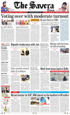 Himachal The Savera cover image