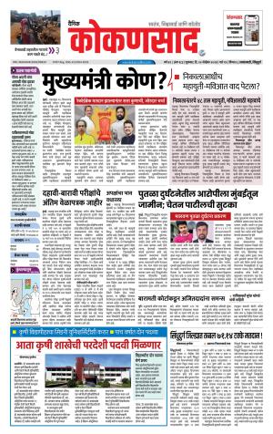 KONKANSAAD cover image