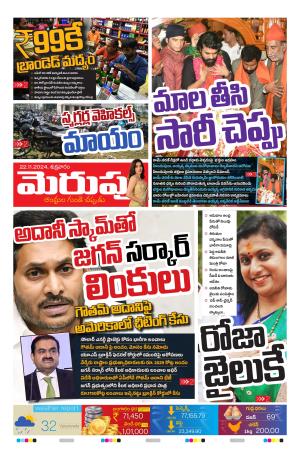 Merupu cover image