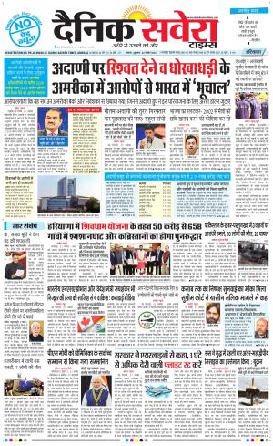 Haryana Main cover image