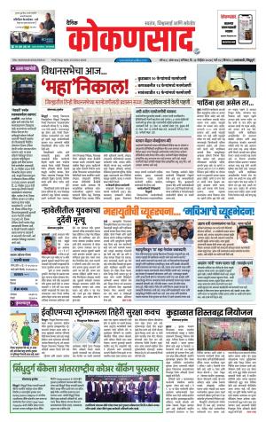KONKANSAAD cover image