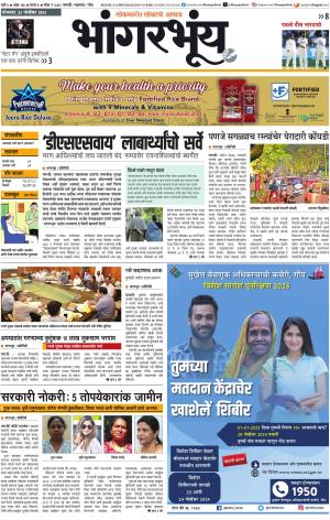 BHAANGARBHUIN cover image