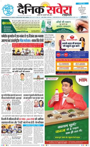 Haryana Main cover image