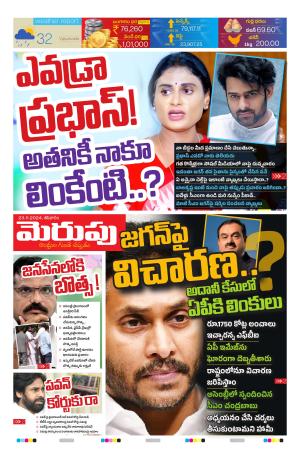 Merupu cover image