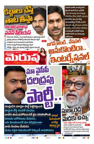 Merupu cover image