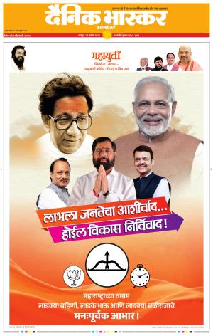 नागपुर-विदर्भ cover image