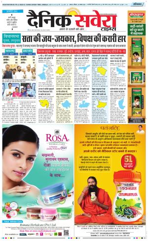 Haryana Main cover image