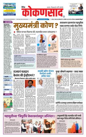 KONKANSAAD cover image