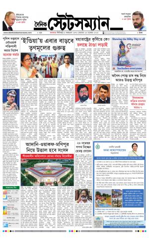 Dainik-Statesman cover image
