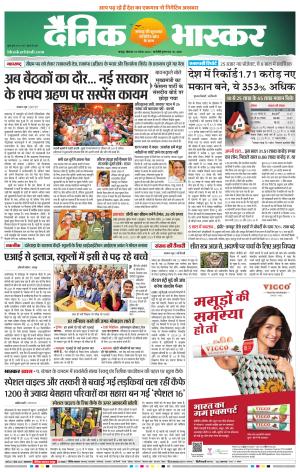नागपुर-विदर्भ cover image