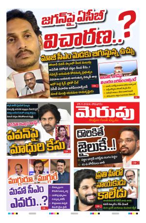 Merupu cover image