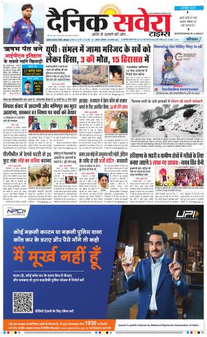 Haryana Main cover image