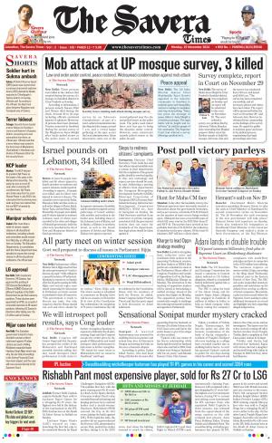 Haryana The Savera cover image