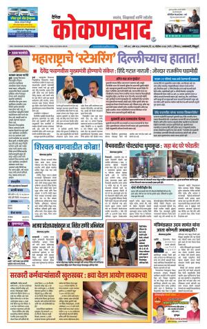 KONKANSAAD cover image