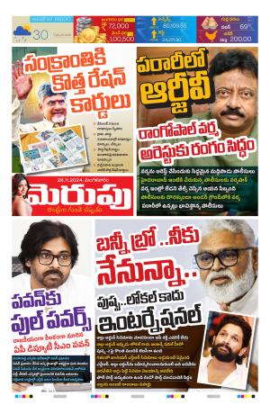 Merupu cover image