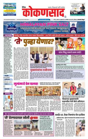KONKANSAAD cover image