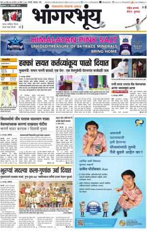 BHAANGARBHUIN cover image