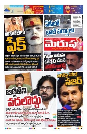 Merupu cover image