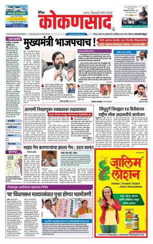 KONKANSAAD cover image