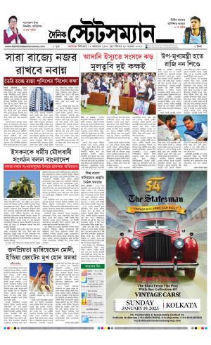 Dainik-Statesman cover image