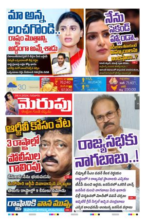 Merupu cover image
