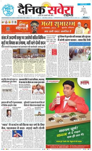 Haryana Main cover image
