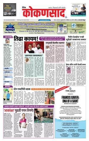 KONKANSAAD cover image