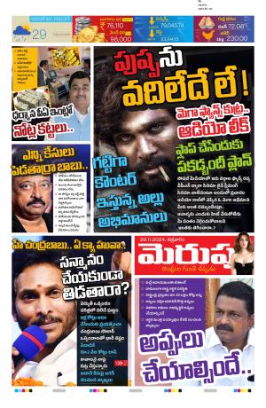 Merupu cover image
