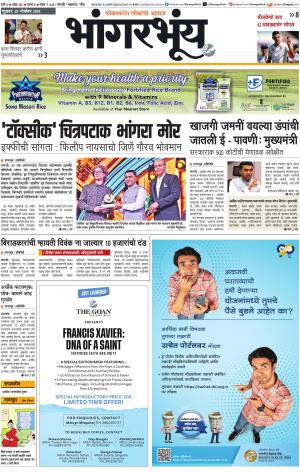 BHAANGARBHUIN cover image