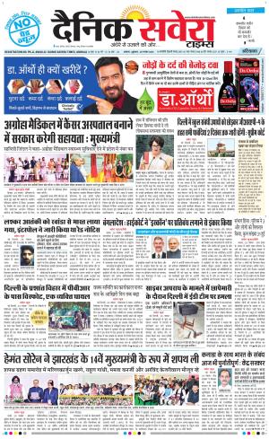 Haryana Main cover image