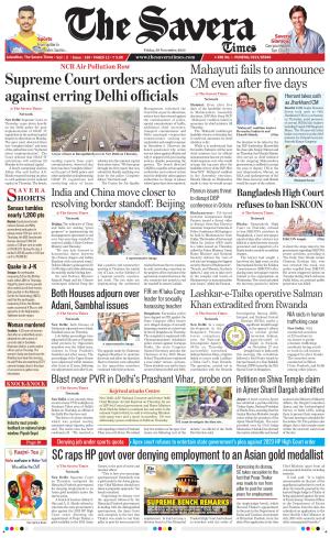 Haryana The Savera cover image