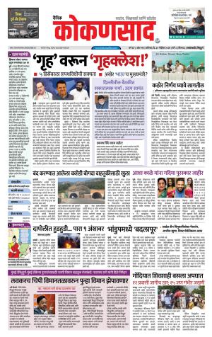 KONKANSAAD cover image