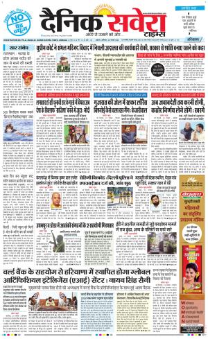 Haryana Main cover image