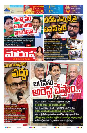 Merupu cover image
